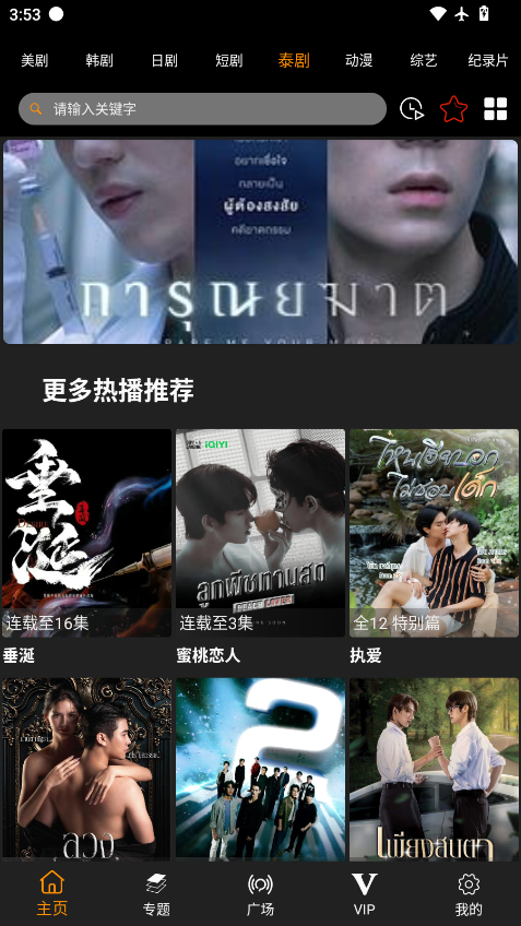 AcFun流鼻血版  免费安卓版 3