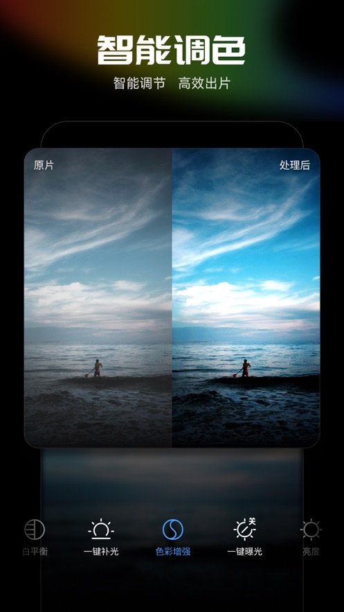 Chic相机安卓下载  免费安卓版 2