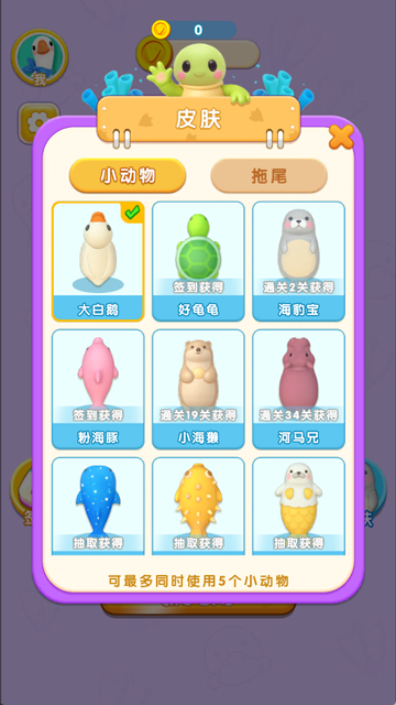 推箱子游戏手机版  免费安卓版 0