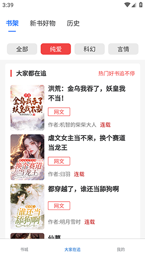 追阅小说免费版下载  免费安卓版 0