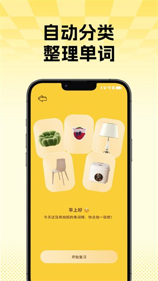 小日常打卡软件下载  免费安卓版 2