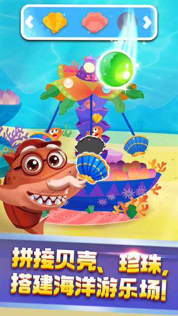 平衡球大冒险下载  免费安卓版 4