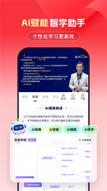 王派医学app下载安装最新版  免费安卓版 0
