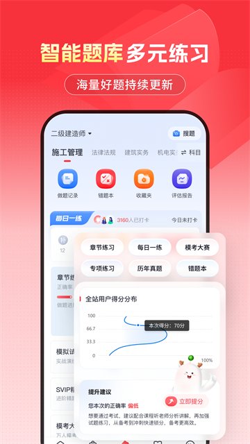 王派医学app下载安装最新版  免费安卓版 2