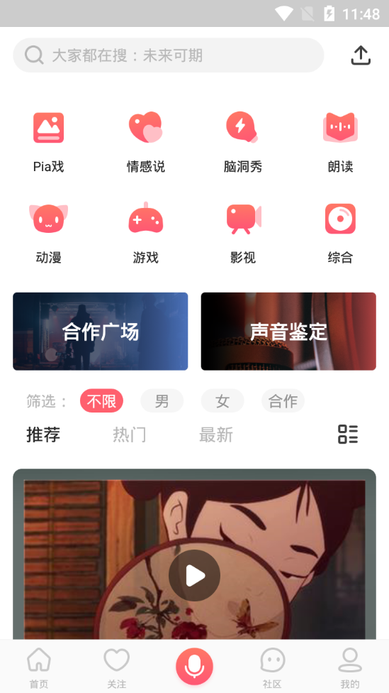 泡泡音乐app官方正版安装  免费安卓版 0