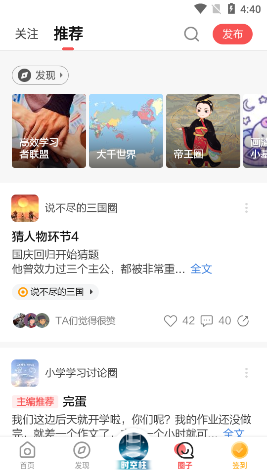 方格单词2app下载  免费安卓版 2