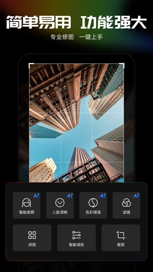 Chic相机安卓下载  免费安卓版 0