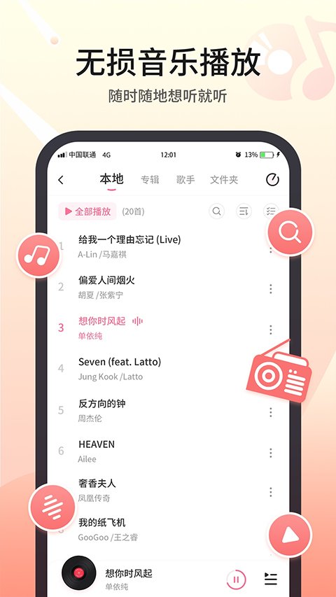 alger music安卓版  免费安卓版 1