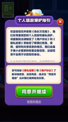 飞刀大师下载安装  免费安卓版 0