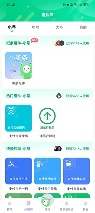 鹰信车载桌面最新版  免费安卓版 2