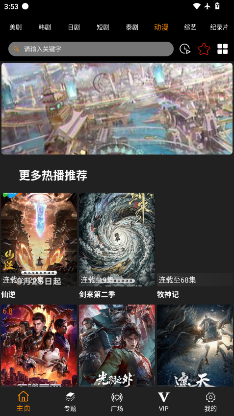 AcFun流鼻血版  免费安卓版 4