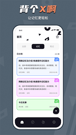 亮眼课堂下载app  免费安卓版 2