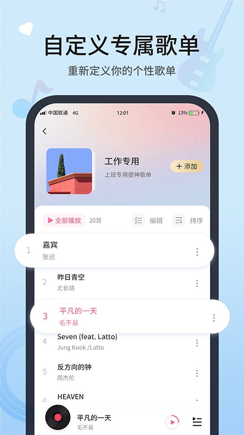 alger music安卓版  免费安卓版 2