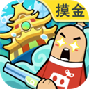 香肠派对下载正版免费