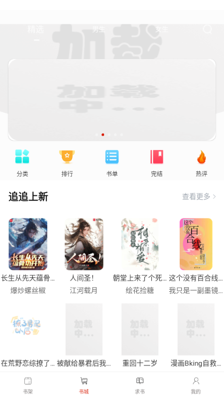 喵趣漫画官方版正版下载  免费安卓版 2