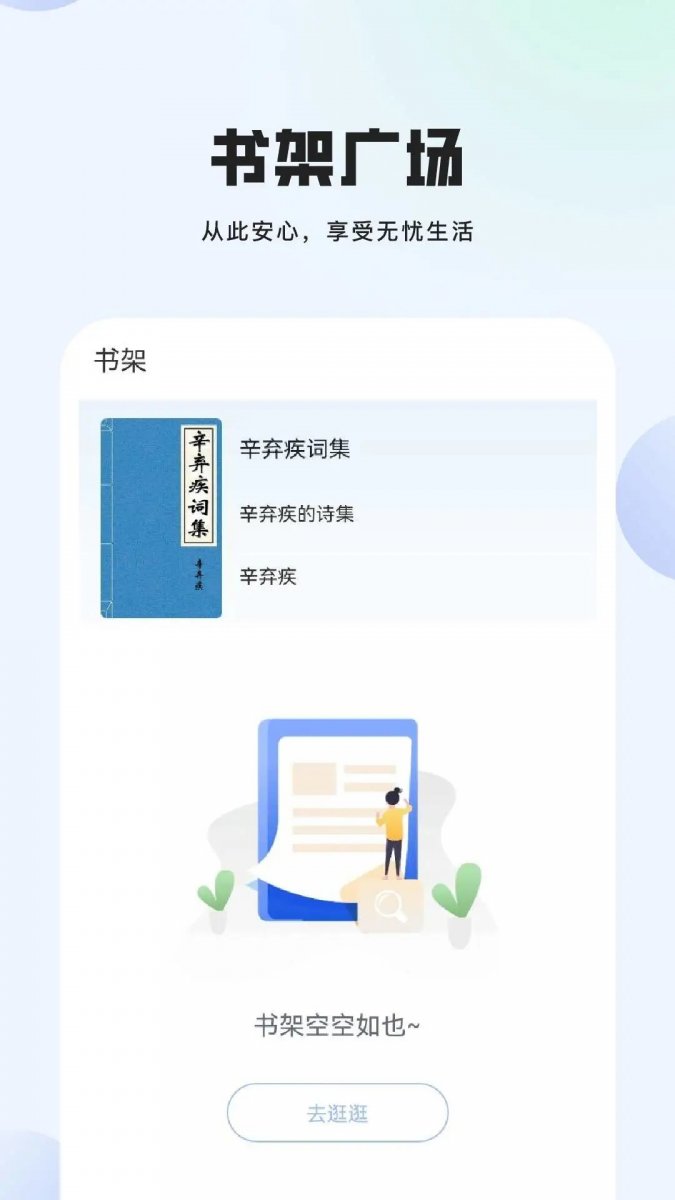 reeden安卓版  免费安卓版 0