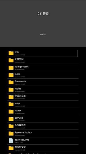 雪豹速清官网版下载  免费安卓版 1