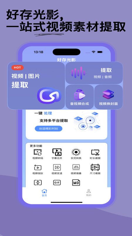 画世界Pro下载官方正版  免费安卓版 3