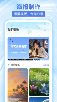 天翼云电脑app下载  免费安卓版 1