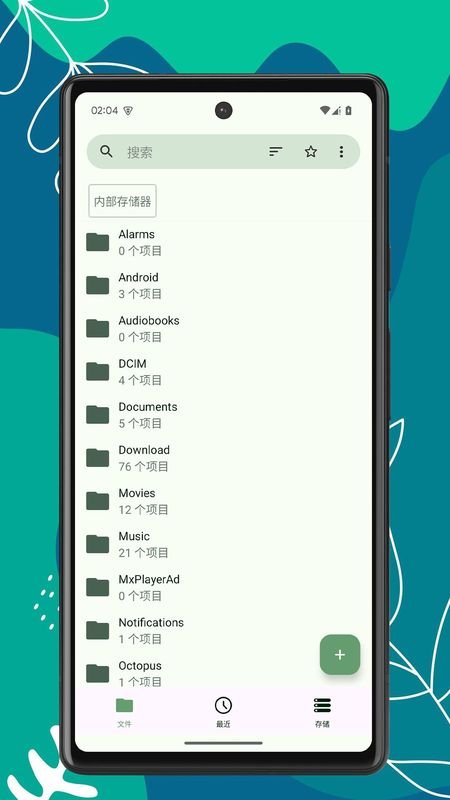 SkyDrive官方版下载  免费安卓版 1