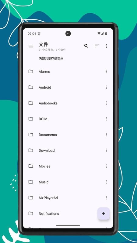 SkyDrive官方版下载  免费安卓版 1