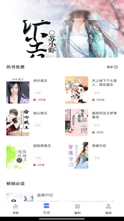 红卷乐读下载  免费安卓版 2