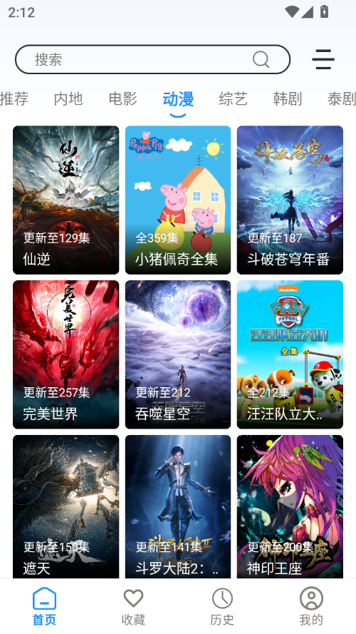 麦萌短剧最新版下载  免费安卓版 1