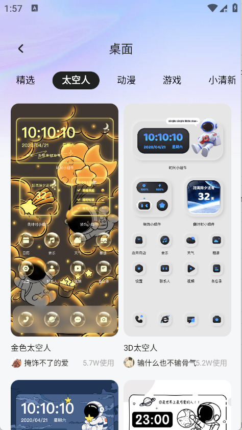 极壁纸app下载最新版  免费安卓版 1