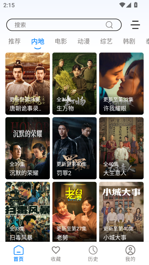 麦萌短剧最新版下载  免费安卓版 3