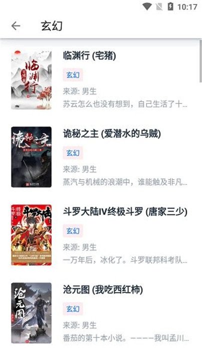 繁花漫画官方正版APK下载  免费安卓版 2