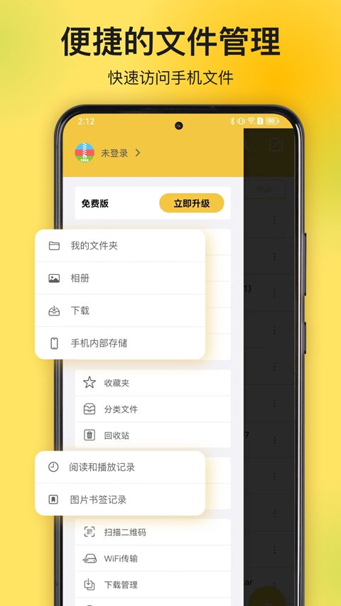 everything文件搜索app下载  免费安卓版 0