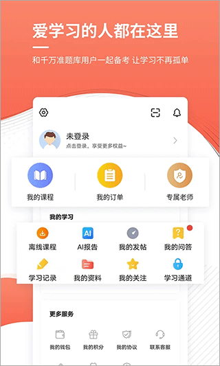 全历史全知识app最新版  免费安卓版 3
