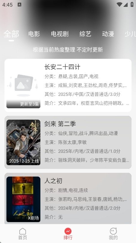 麦田影院app官方版下载  免费安卓版 0