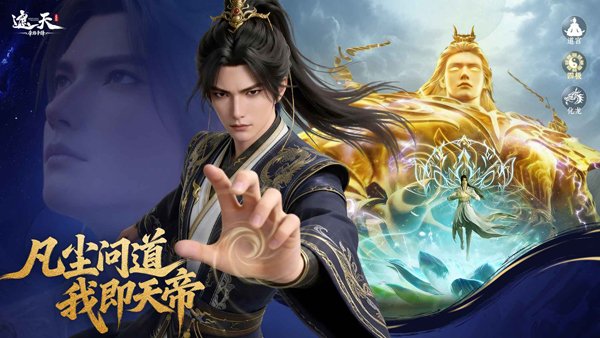 战争艺术3官网版下载  免费安卓版 2