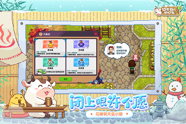 梦想城镇华为版  免费安卓版 2