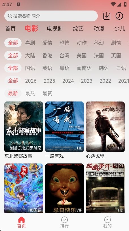 麦田影院app官方版下载  免费安卓版 1