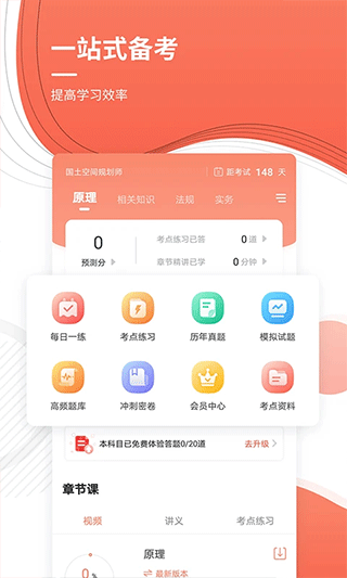 全历史全知识app最新版  免费安卓版 0