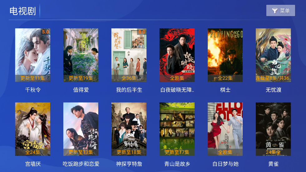 剧追追app下载官方版  免费安卓版 1