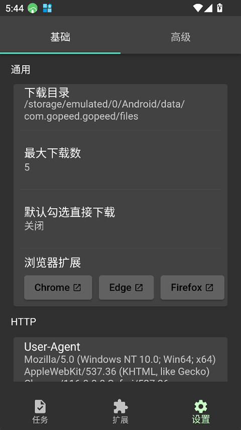 Saber手写笔记下载安装  免费安卓版 1