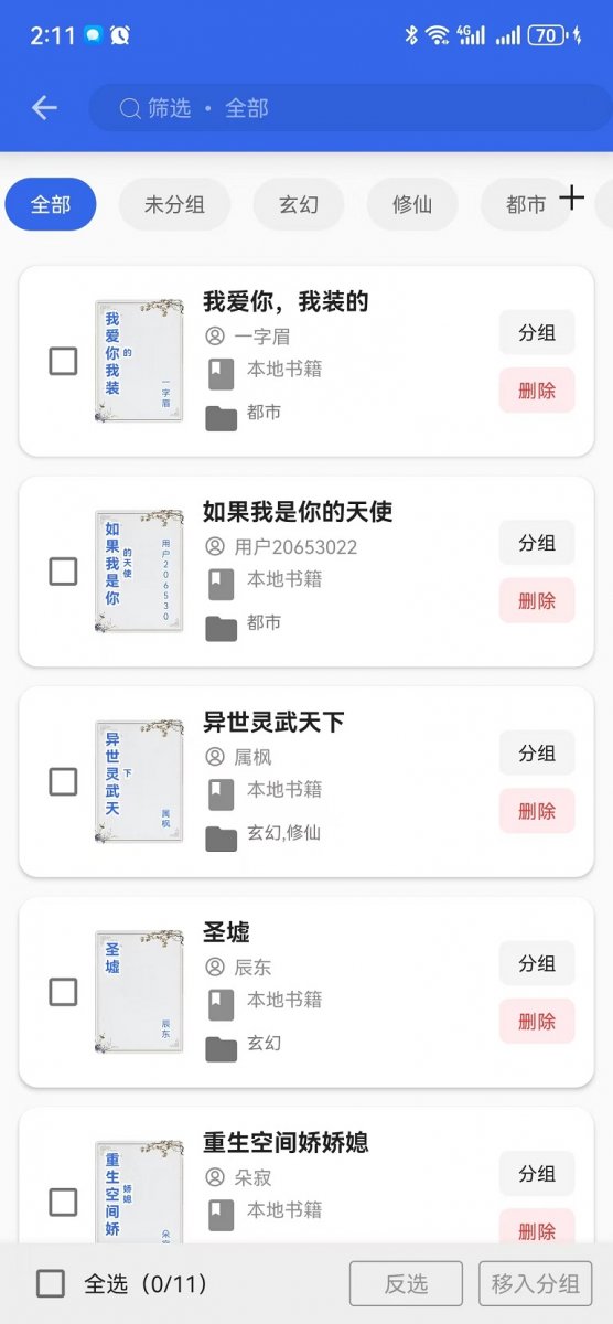 写锤子检讨书app下载安装  免费安卓版 2
