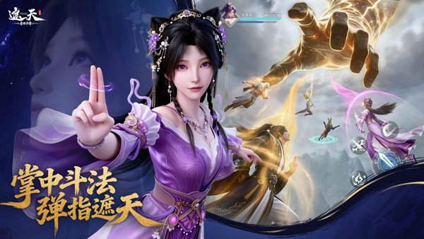 战争艺术3官网版下载  免费安卓版 3