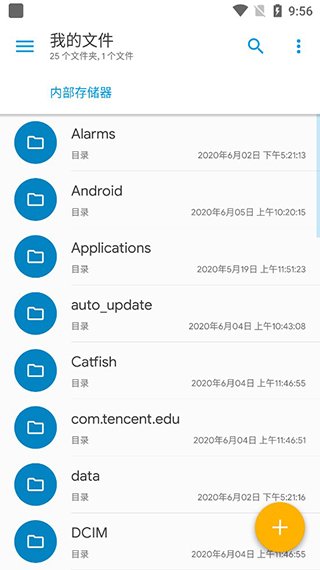 MM文件管理app下载  免费安卓版 1