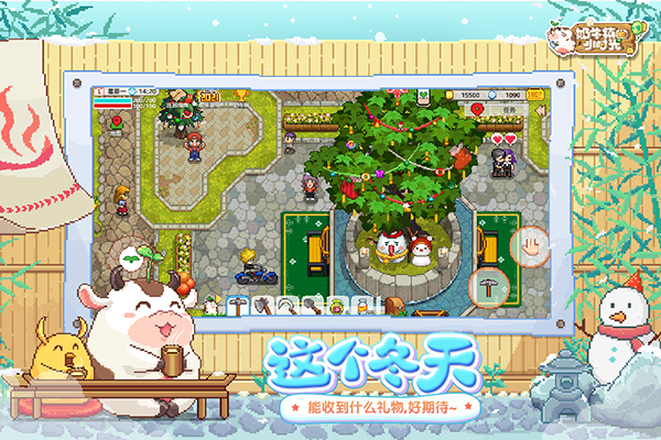 梦想城镇华为版  免费安卓版 3