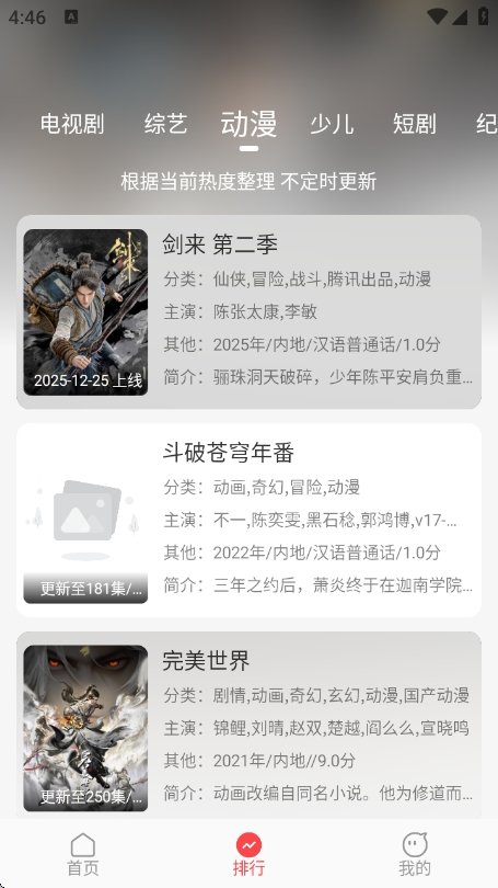 麦田影院app官方版下载  免费安卓版 2