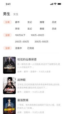 一键书阁app最新下载  免费安卓版 2