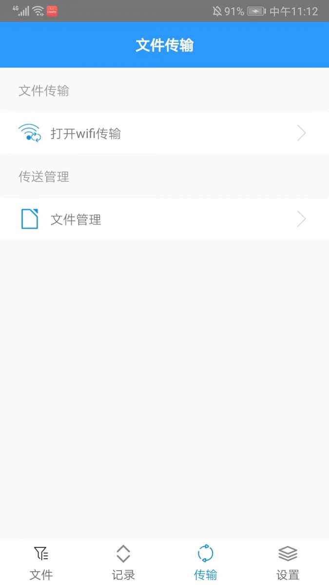 光强仪app下载  免费安卓版 0