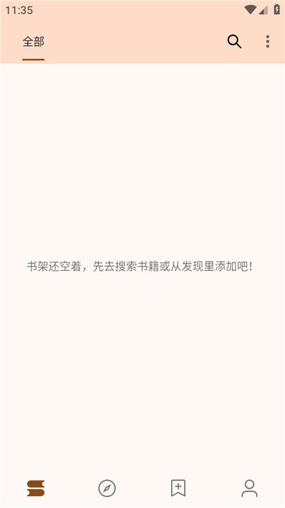 书神小说阅读器最新版下载安装  免费安卓版 1