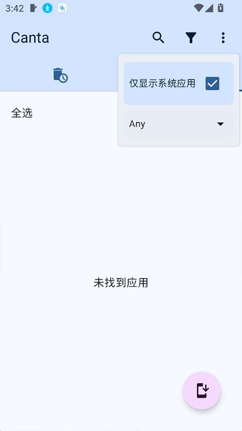 海星模拟器软件下载安装  免费安卓版 1