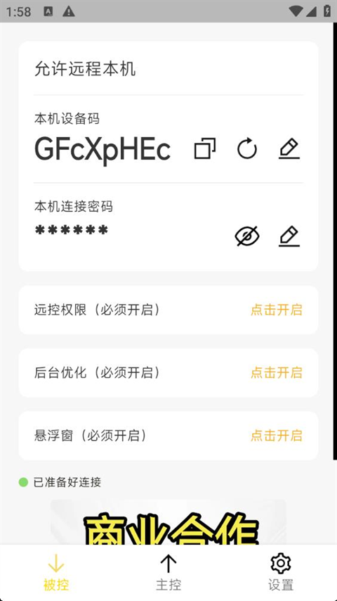魔核云游戏app下载  免费安卓版 4