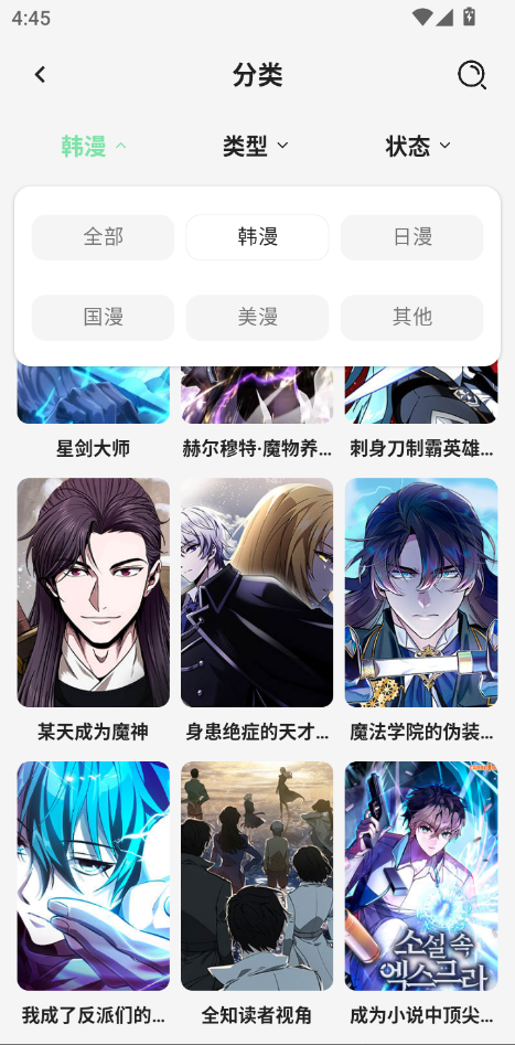 乐读小说app官方下载  免费安卓版 3